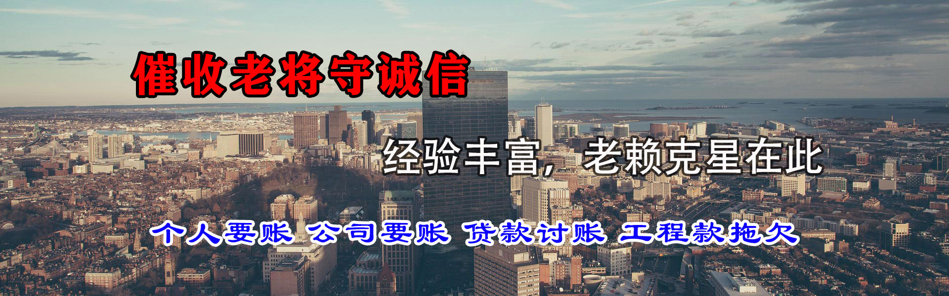 永修要债公司